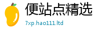 2025新澳天天正版免费观看及新澳门天天彩免费精准大全谜语